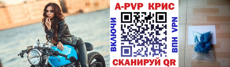закладки  Иркутск  Alpha-PVP СК 