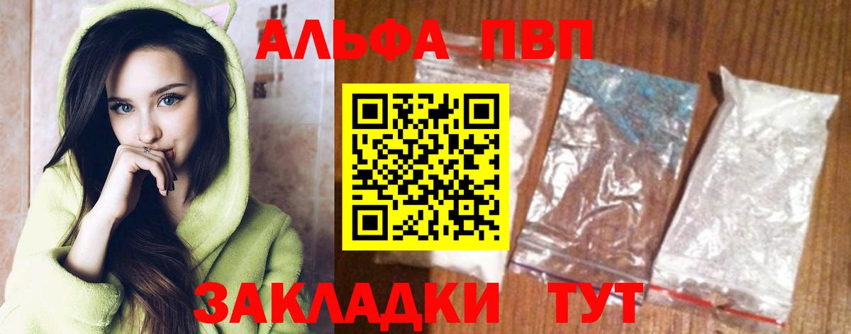 А ПВП кристаллы Иркутск