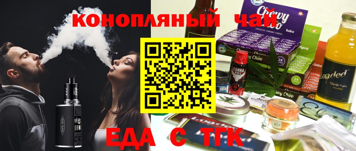 Canna-Cookies конопля Иркутск