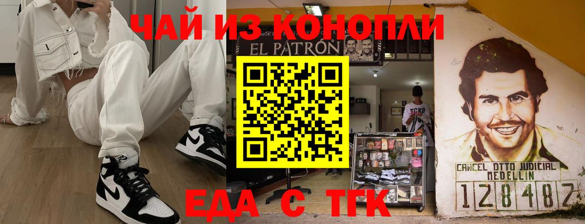 Иркутск  Canna-Cookies конопля  Вход с VPN 