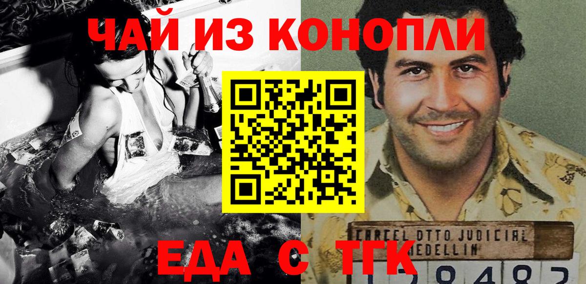 Canna-Cookies конопля  Иркутск 