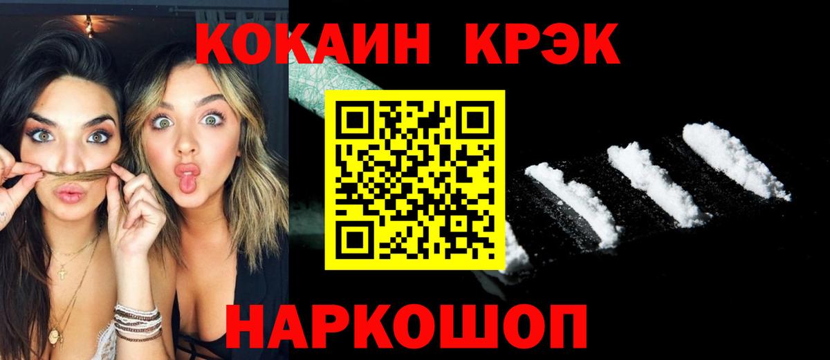КОКАИН VHQ  COCAIN  Иркутск  Cocaine VHQ 