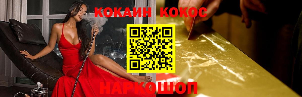 Иркутск  COCAIN Боливия  КОКАИН 99%  Вход с VPN 