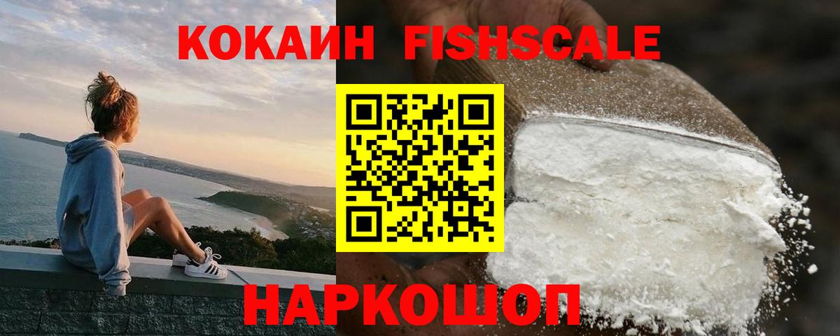 КОКАИН 99% Иркутск