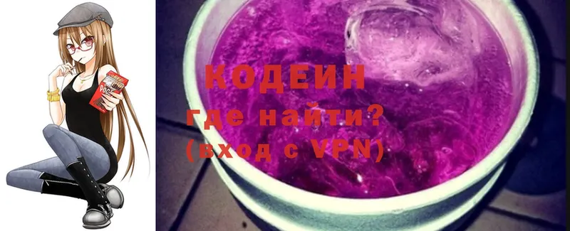 Кодеиновый сироп Lean Purple Drank  мега онион  Иркутск 