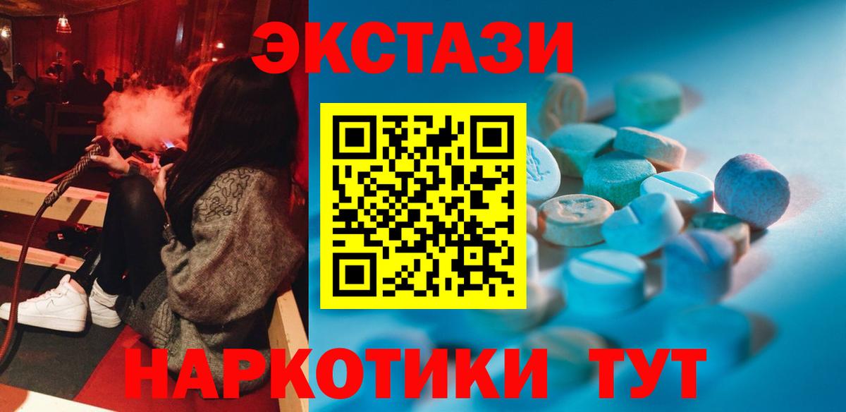 ЭКСТАЗИ диски Иркутск