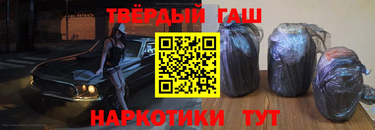 ГАШИШ ice o lator Иркутск