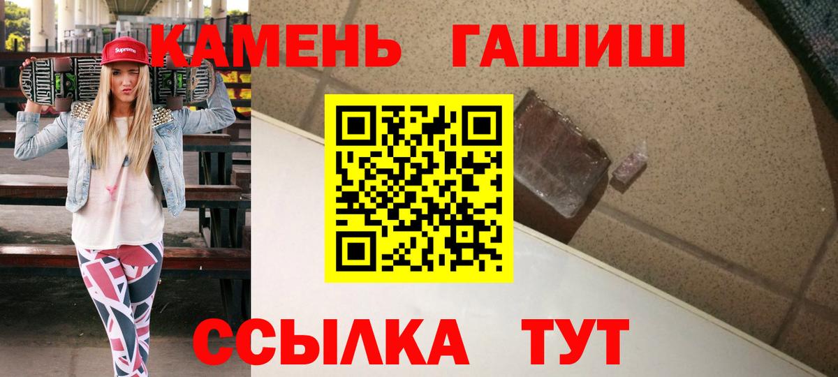 ГАШ Ice-O-Lator  Гашиш  Иркутск  Вход с VPN  продажа наркотиков  ГАШИШ убойный 