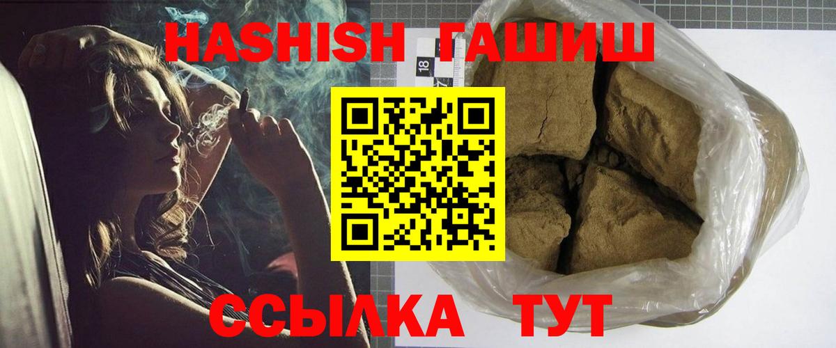 ГАШ Premium Иркутск