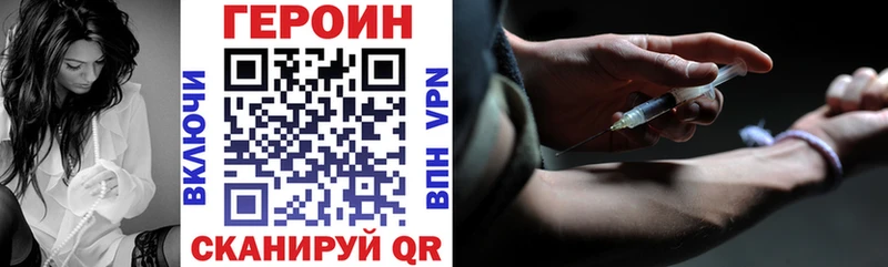 Героин хмурый закладки Иркутск