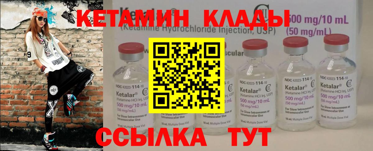 Кетамин ketamine Иркутск