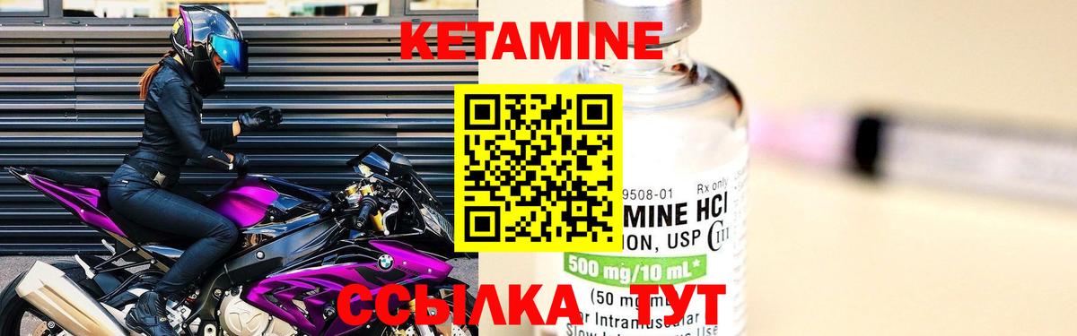 КЕТАМИН ketamine  Вход с VPN  Иркутск  КЕТАМИН VHQ 