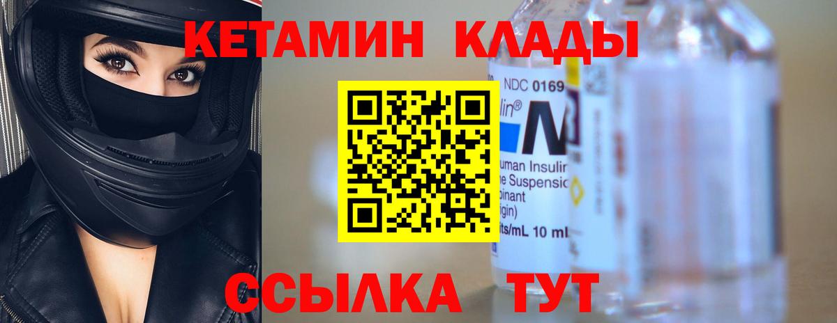 КЕТАМИН ketamine  Иркутск  Кетамин VHQ 