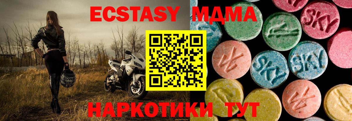 МДМА crystal Иркутск