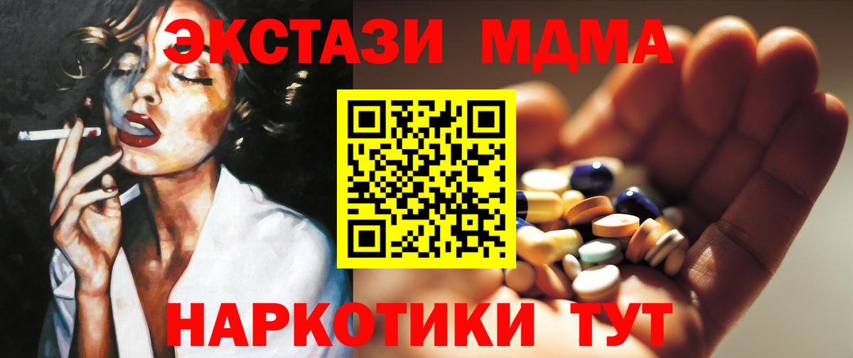Иркутск  MDMA VHQ  MDMA VHQ  Вход с VPN 