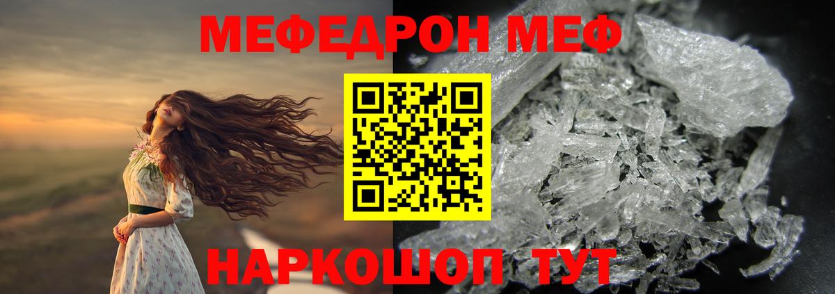 Мефедрон  Иркутск