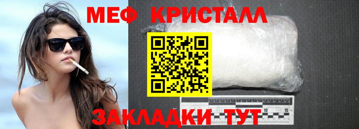 Меф мяу мяу кристаллы Иркутск