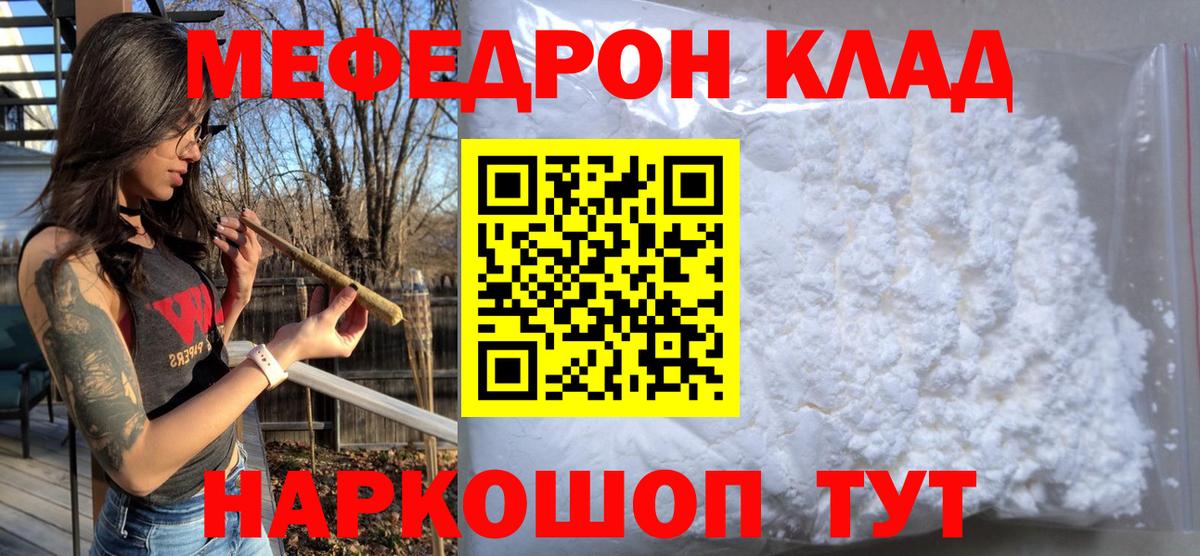 Меф мяу мяу  МЕФ  Меф  цена   МЯУ-МЯУ 4 MMC  Иркутск 