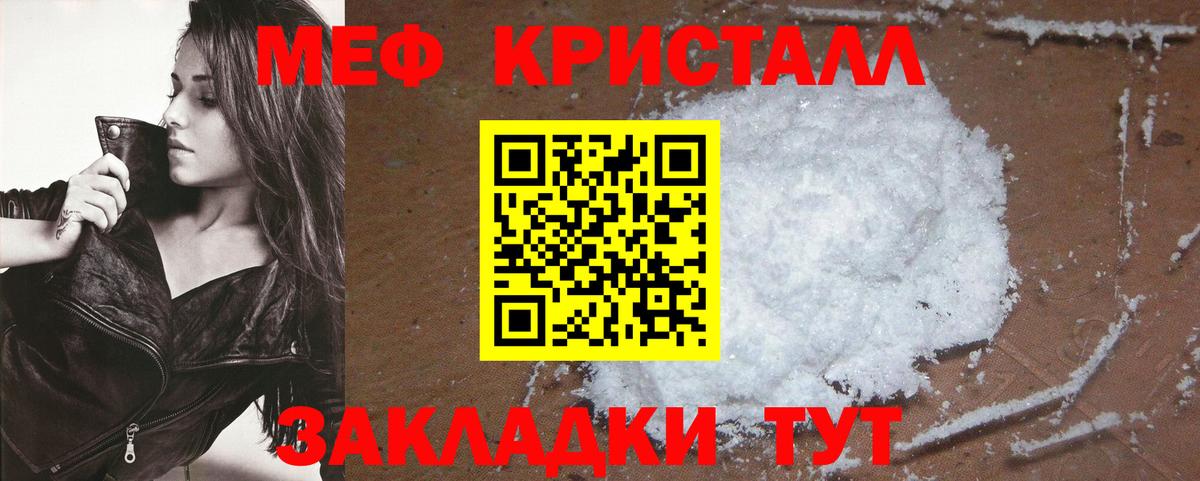 МЕФ  Вход с VPN  МЯУ-МЯУ кристаллы  Иркутск  МЕФ 4 MMC 