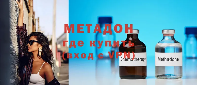 Метадон methadone  Иркутск 