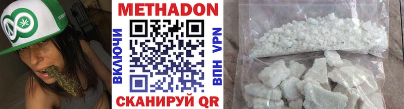 Метадон VHQ  наркошоп  Иркутск 