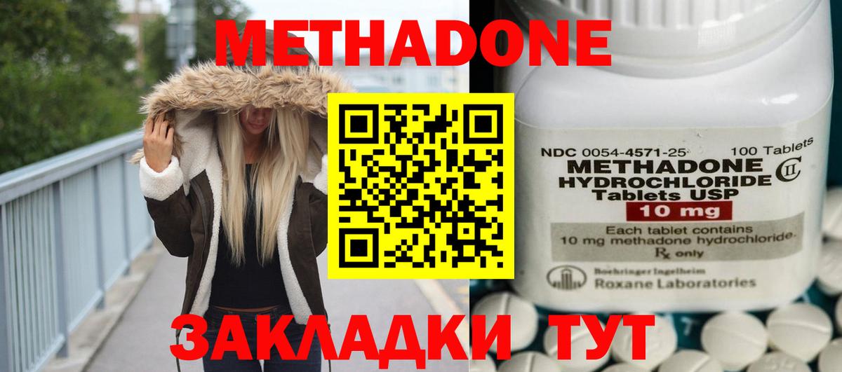 МЕТАДОН белоснежный Иркутск