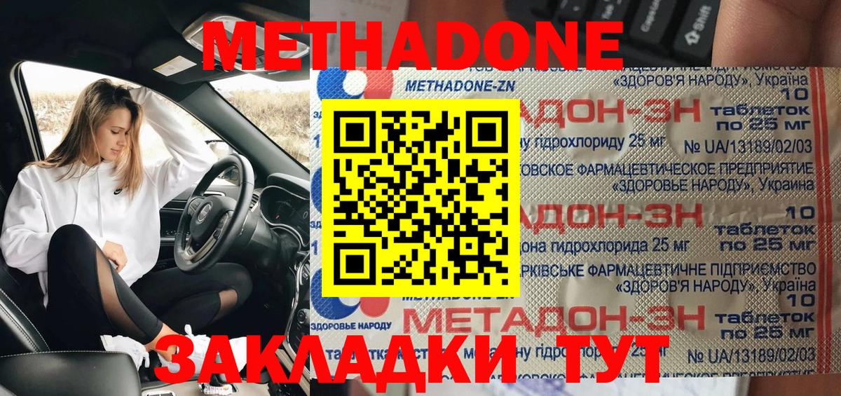 Иркутск  Метадон белоснежный  Вход с VPN 