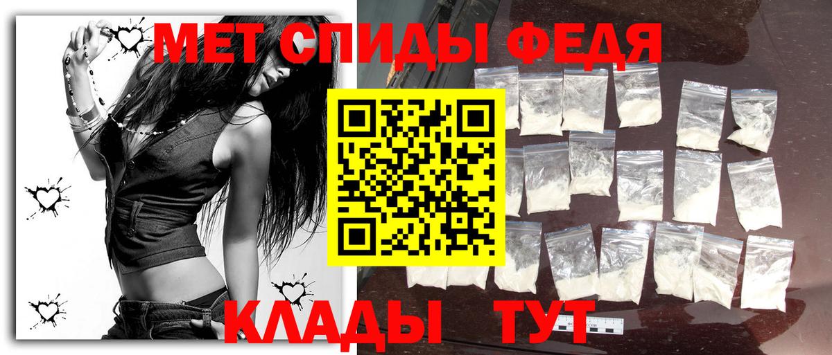 Первитин мет Иркутск