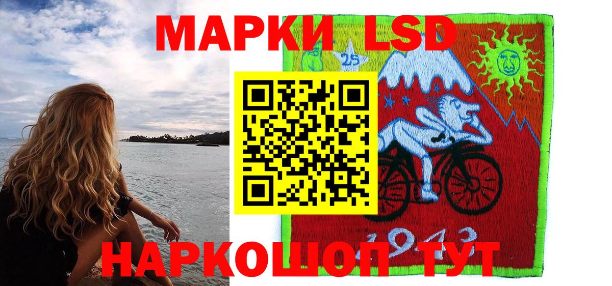 Марки 25I-NBOMe 1,5мг  Иркутск 