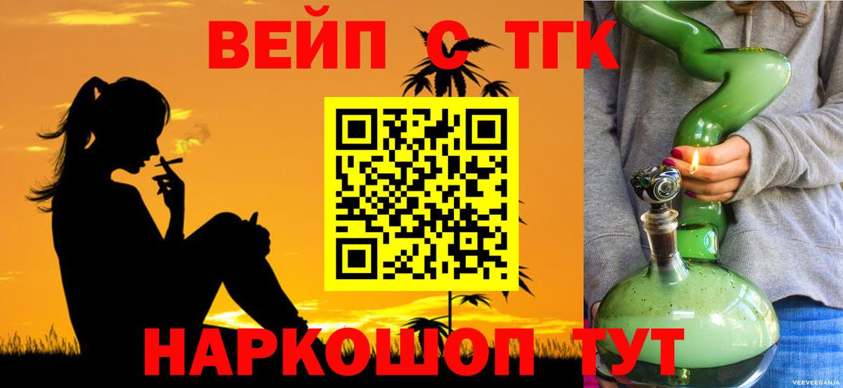 Дистиллят ТГК жижа Иркутск