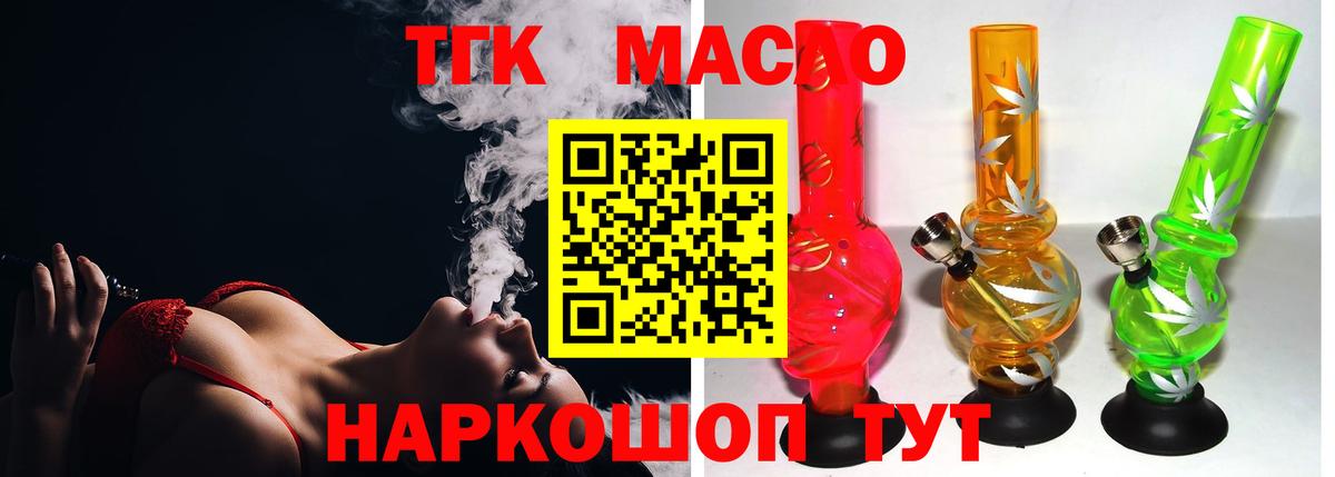 хочу   Дистиллят ТГК THC oil  Иркутск  Вход с VPN  ТГК вейп с тгк 