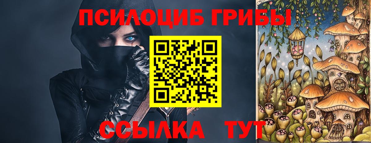 Иркутск  Псилоцибиновые грибы Magic Shrooms  Вход с VPN 