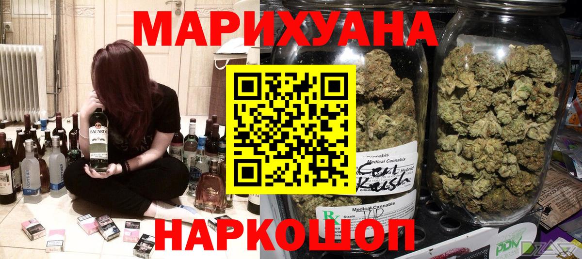 Шишки марихуана THC 21% Иркутск
