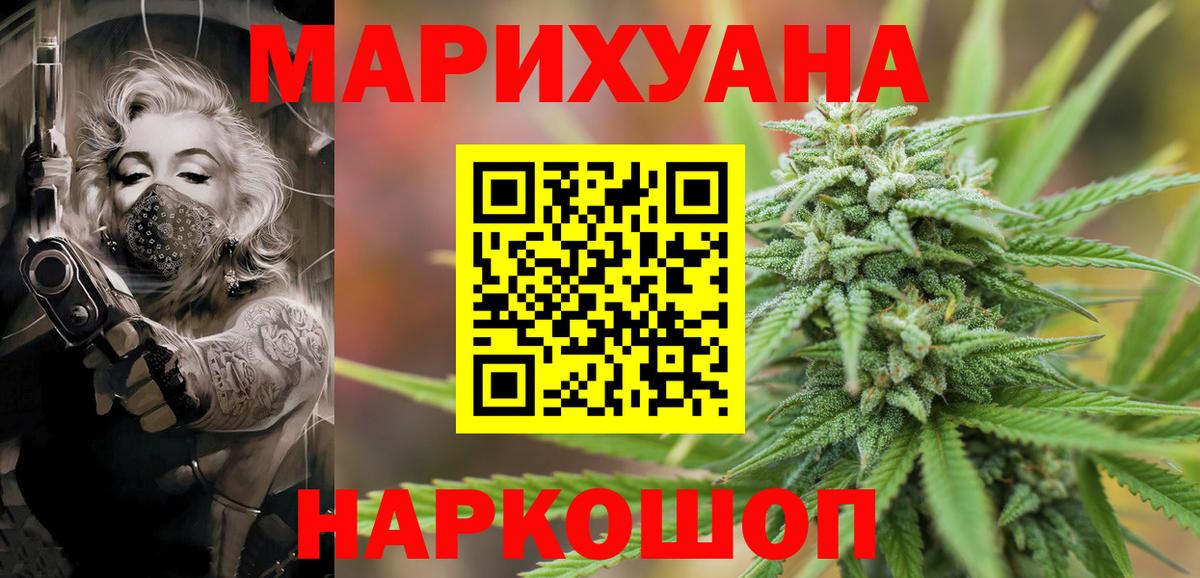 Бошки Шишки тримм  Бошки марихуана VHQ  Конопля White Widow  Иркутск  Конопля семена 